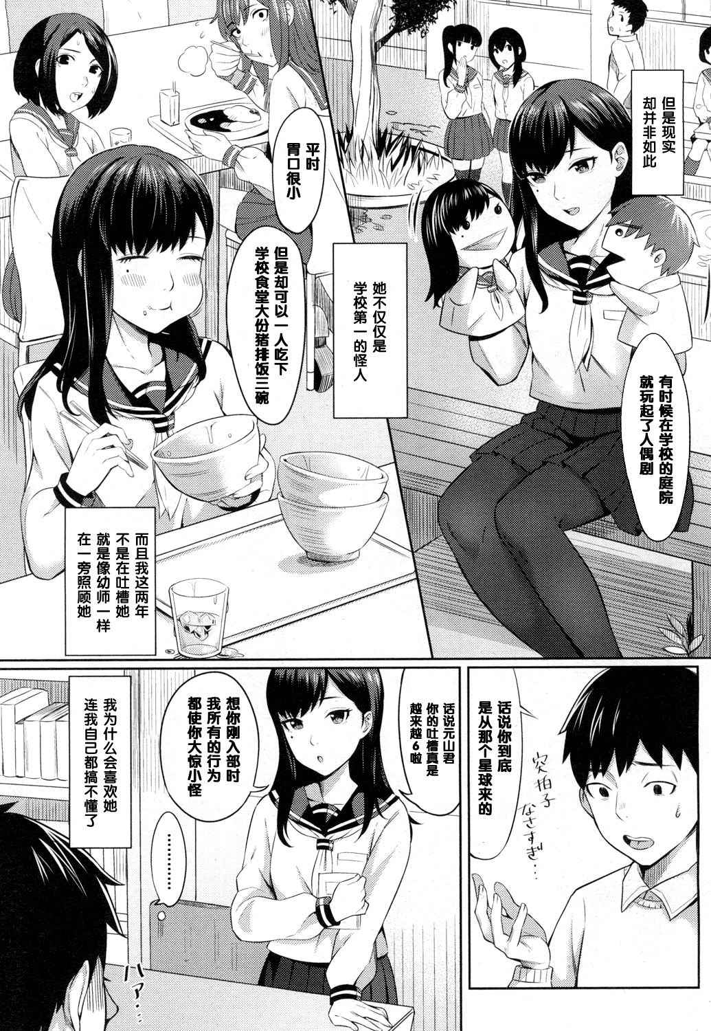 [Inukami] Kimi no Me o Hikitai (COMIC Koh 2017-03) [Chinese] [黑条汉化] [Digital]