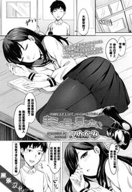 [Inukami] Kimi no Me o Hikitai (COMIC Koh 2017-03) [Chinese] [黑条汉化] [Digital]