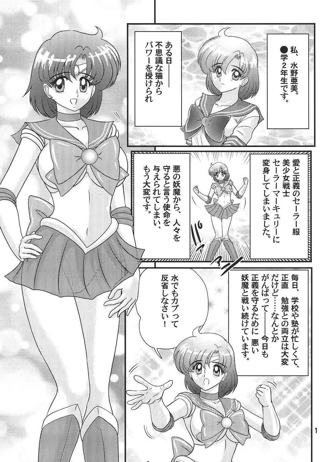 [Kantou Usagi Gumi (Kamitou Masaki)] Bishoujo Senshi Sailor Mercury Classic (Bishoujo Senshi Sailor Moon) [Digital]