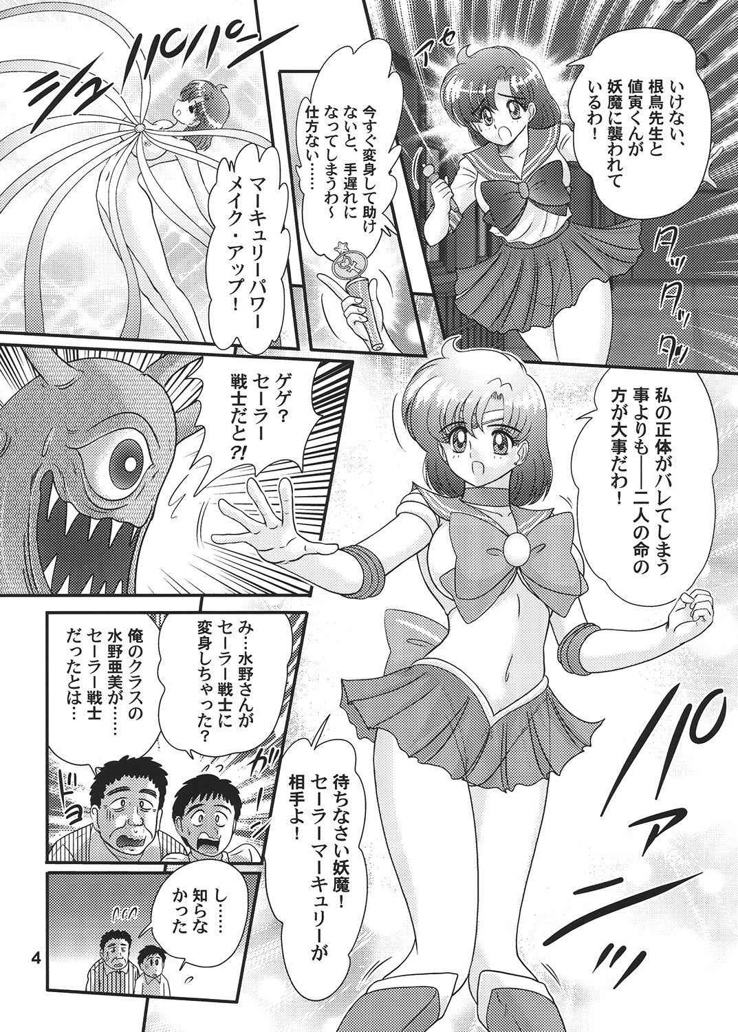 [Kantou Usagi Gumi (Kamitou Masaki)] Bishoujo Senshi Sailor Mercury Classic (Bishoujo Senshi Sailor Moon) [Digital]