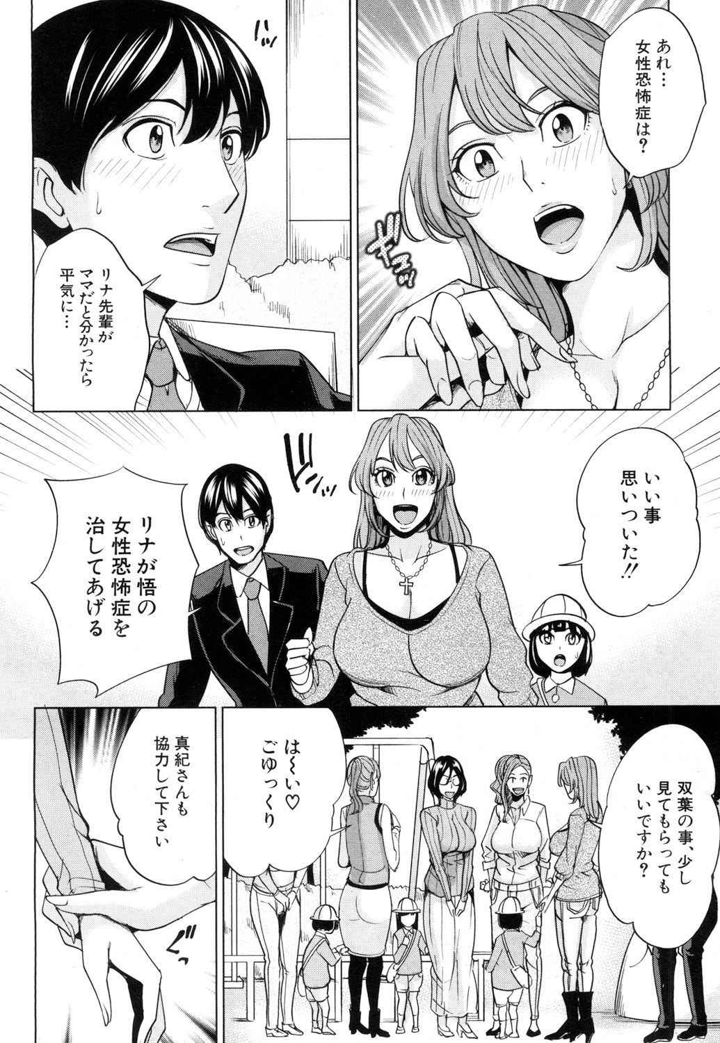 [Maimu-Maimu] Mama Tomo Harem (ch.1~3)