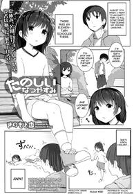 [Kinomoto Anzu] Tanoshii Natsuyasumi (COMIC LO 2017-11) [English] [biribiri] [Digital]