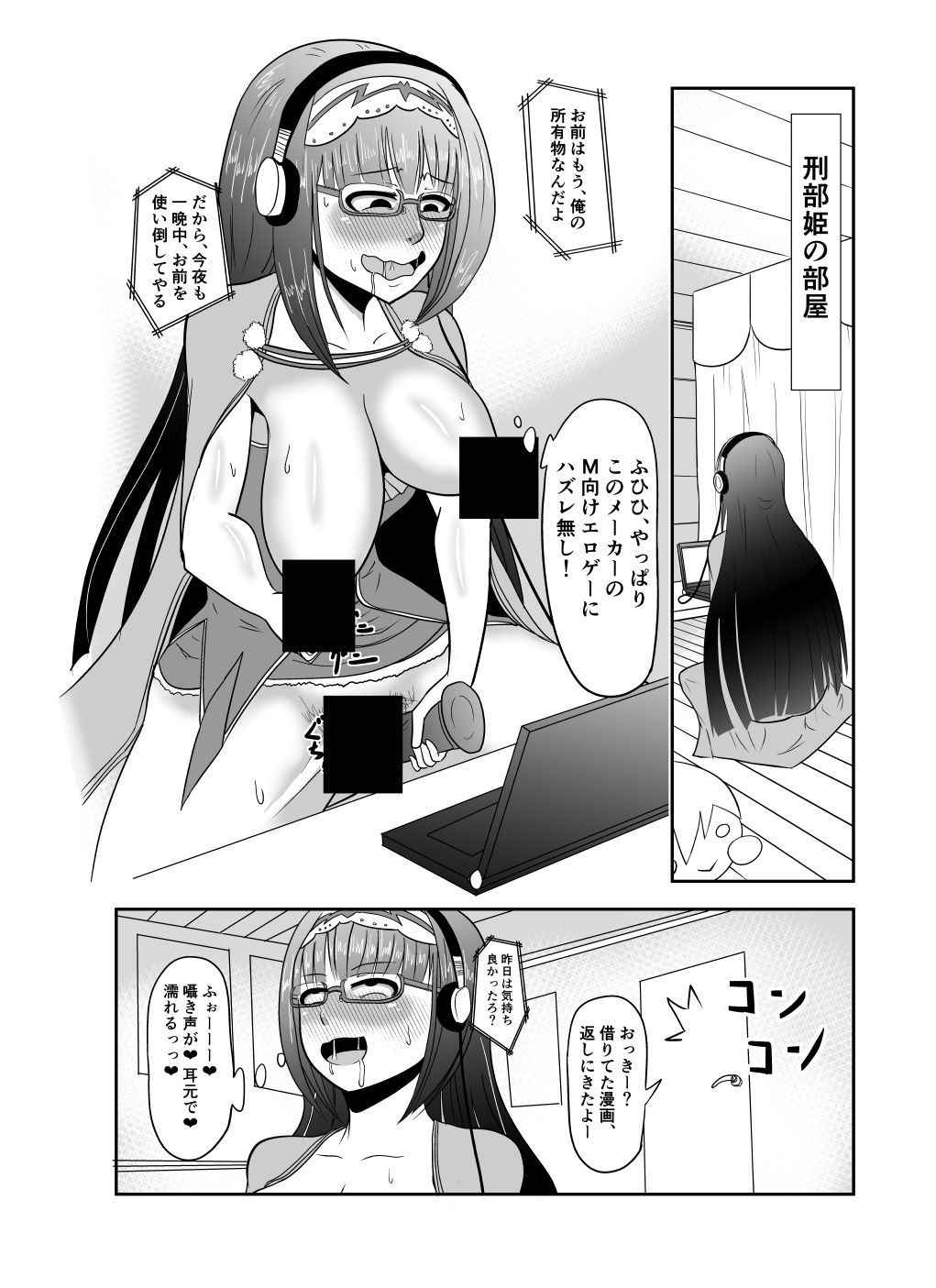 [Densetsu no Shimi] Osakabehime Hyottoko Fella Chikubizeme Manga (Fate/Grand Order)