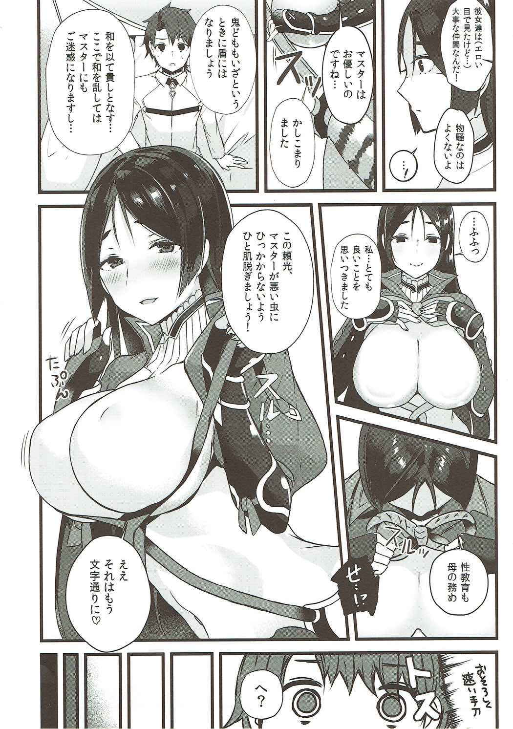 (C92) [Cobrano (Tetsubuta)] Raikou Mama to Issho (Fate/Grand Order)