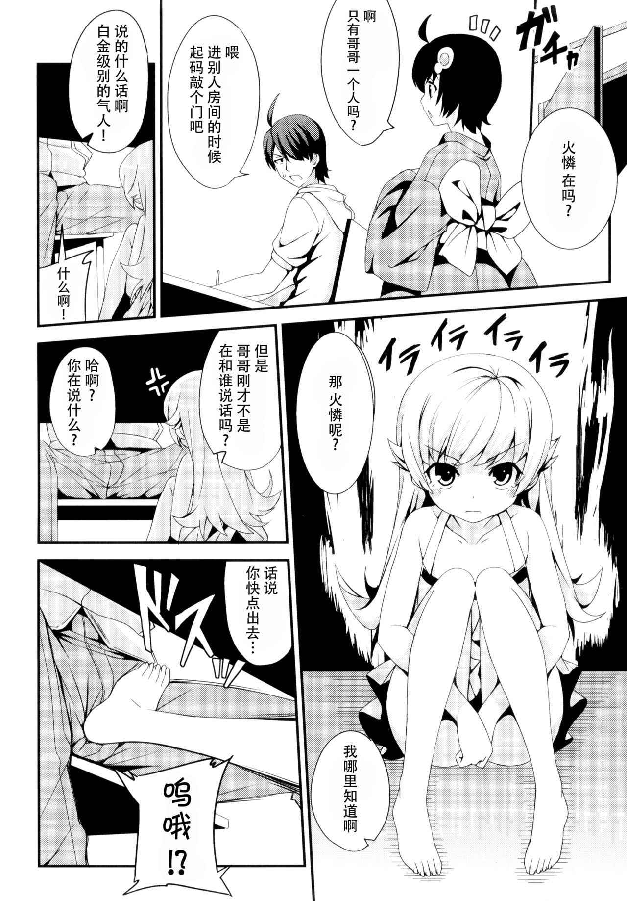 (COMIC1☆6) [AGOITEI, Uousaohkoku, TACO (Sankuro, Uousaoh, Sw)] Ha ni Shitakokoro (Bakemonogatari) [Chinese] [脸肿汉化组]