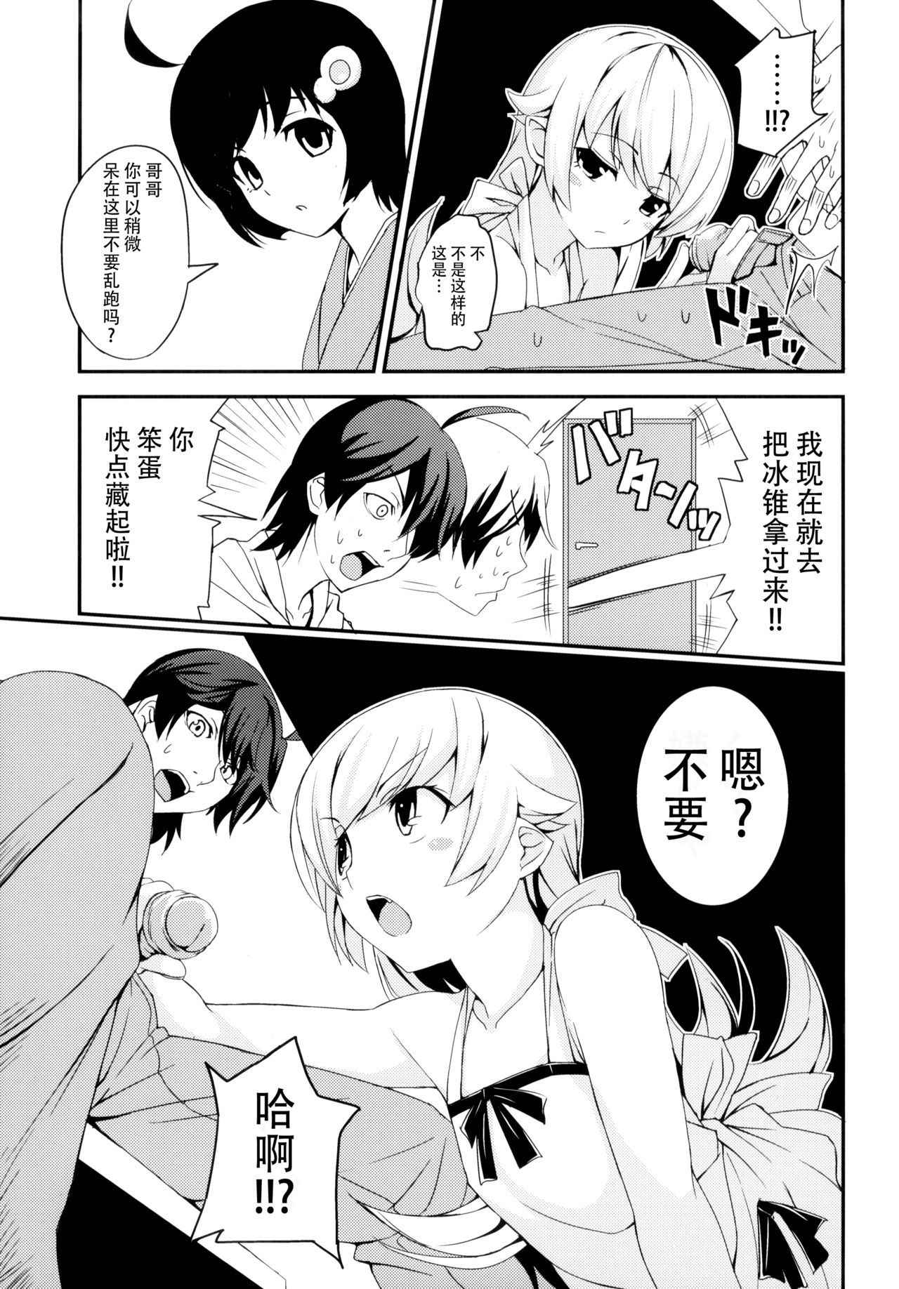 (COMIC1☆6) [AGOITEI, Uousaohkoku, TACO (Sankuro, Uousaoh, Sw)] Ha ni Shitakokoro (Bakemonogatari) [Chinese] [脸肿汉化组]