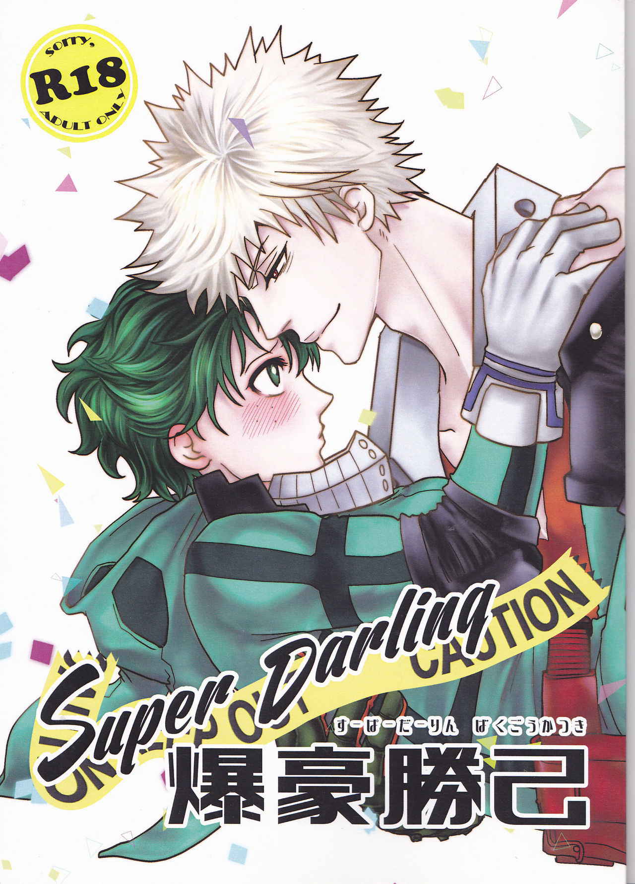 (C91) [cacho*cacho (Morihisa Iku)] Super Darling Bakugou Katsuki (Boku no Hero Academia) [English] {Hennojin}