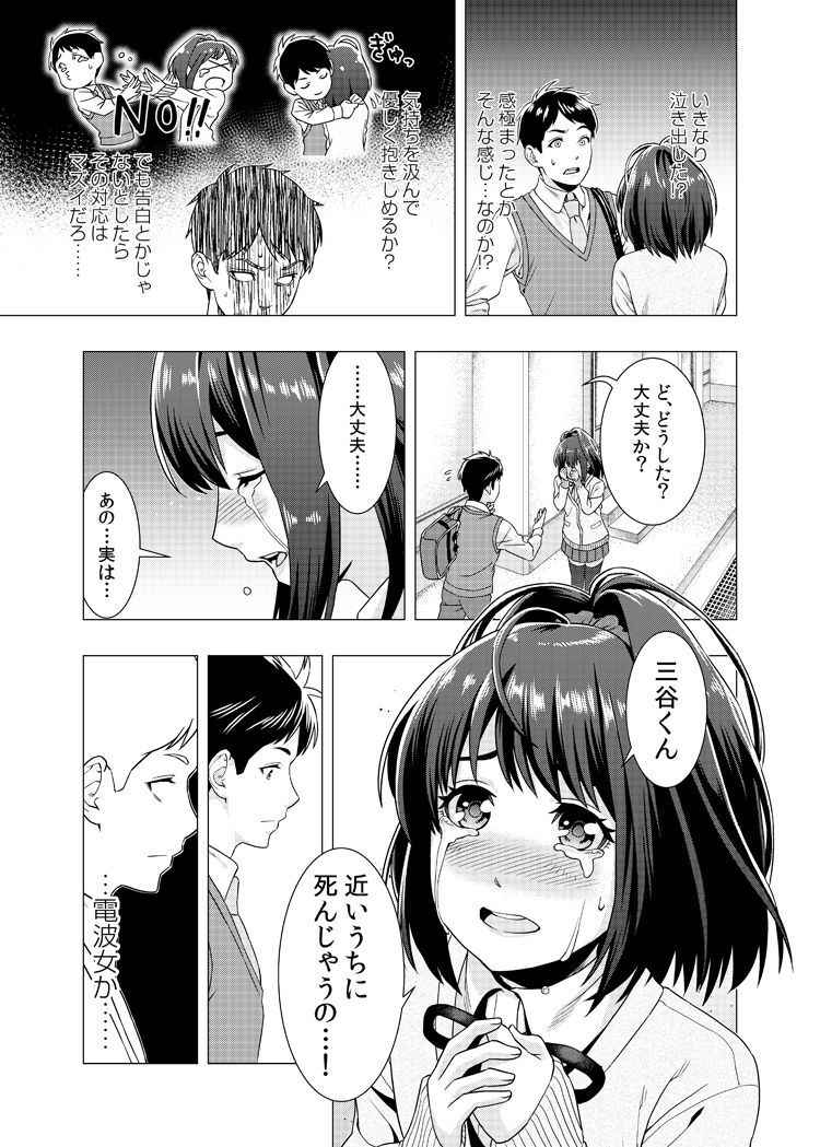 [Takayuki] 泣くなよ、しいちゃん