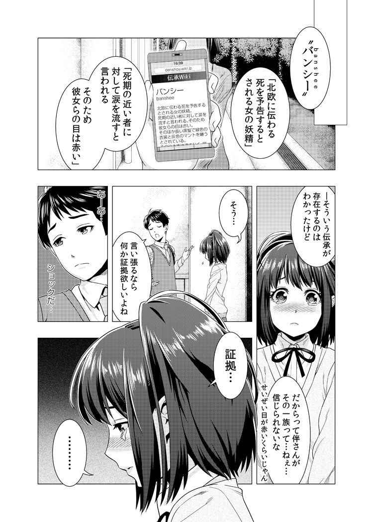 [Takayuki] 泣くなよ、しいちゃん