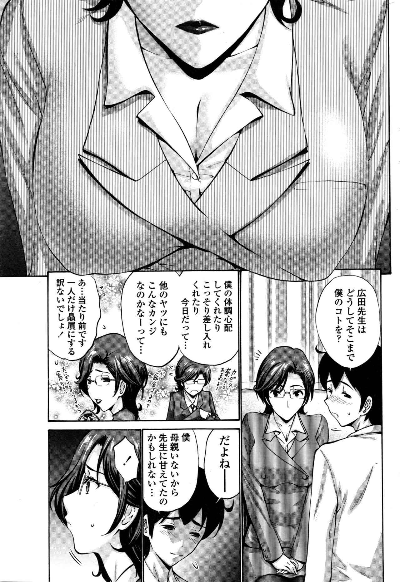 [nishikawa kou] スキンシップ過剰 (ch.1~2)