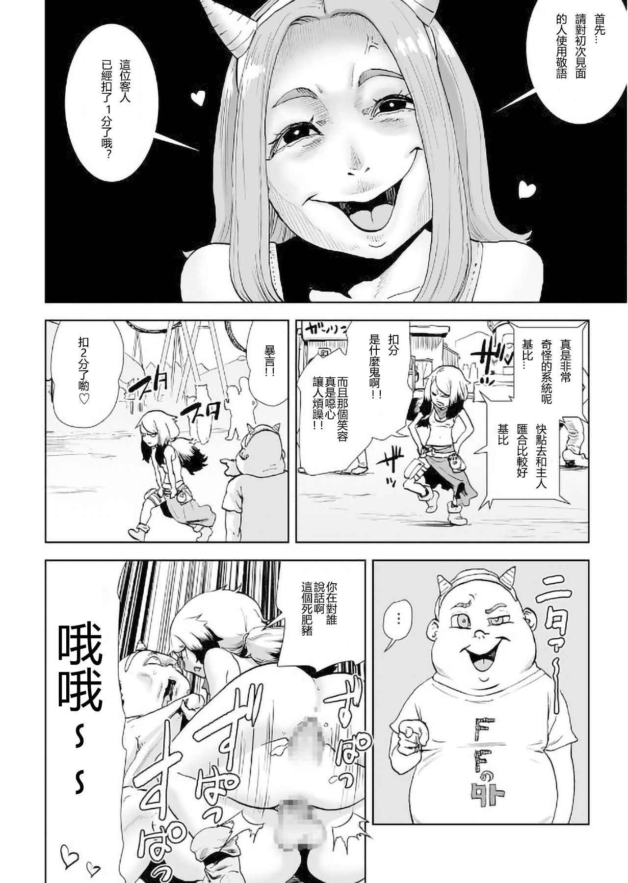 [Gesundheit]MOMO！ch.4 youkoso oni rando no ken(COMIC KURiBERON 2017-9 Vol. 59) [Chinese] [沒有漢化] [Digital]