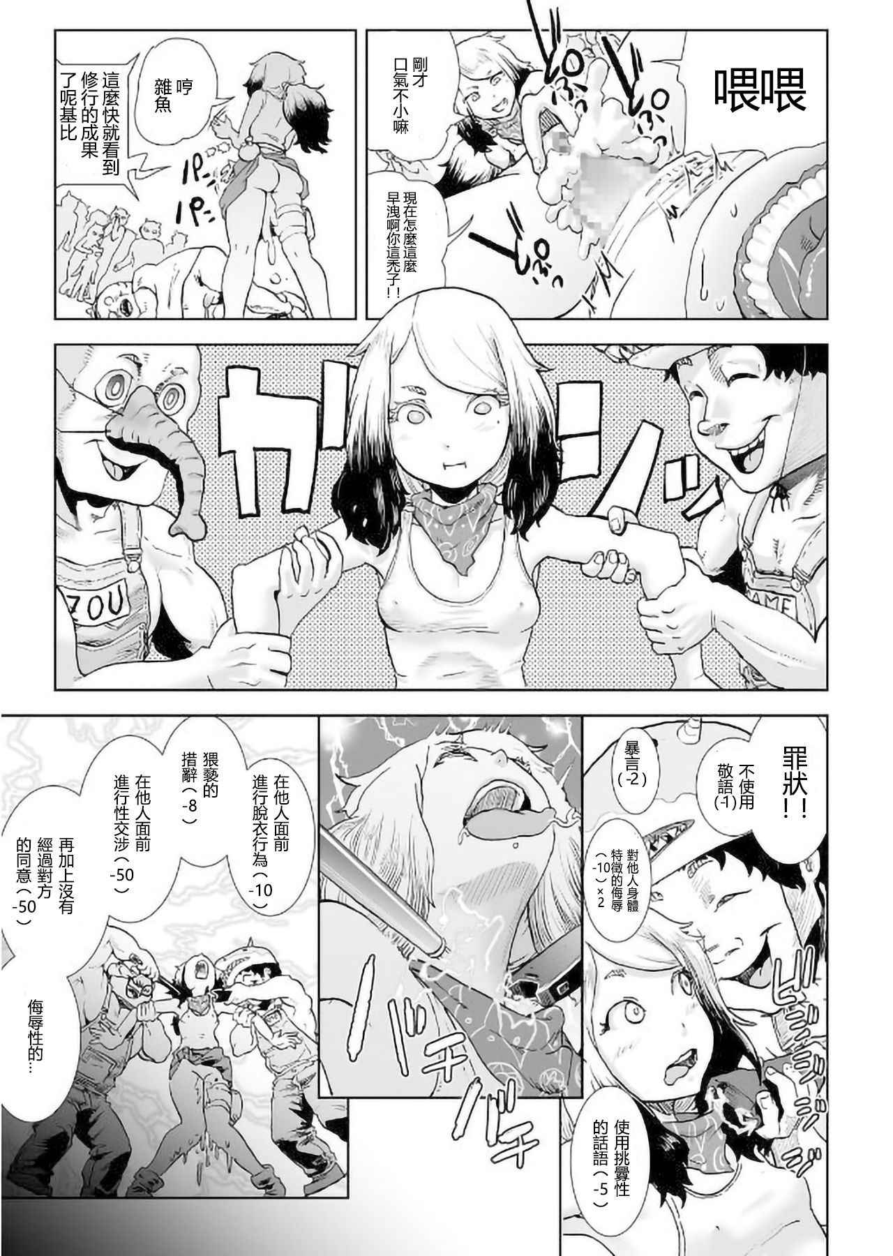 [Gesundheit]MOMO！ch.4 youkoso oni rando no ken(COMIC KURiBERON 2017-9 Vol. 59) [Chinese] [沒有漢化] [Digital]