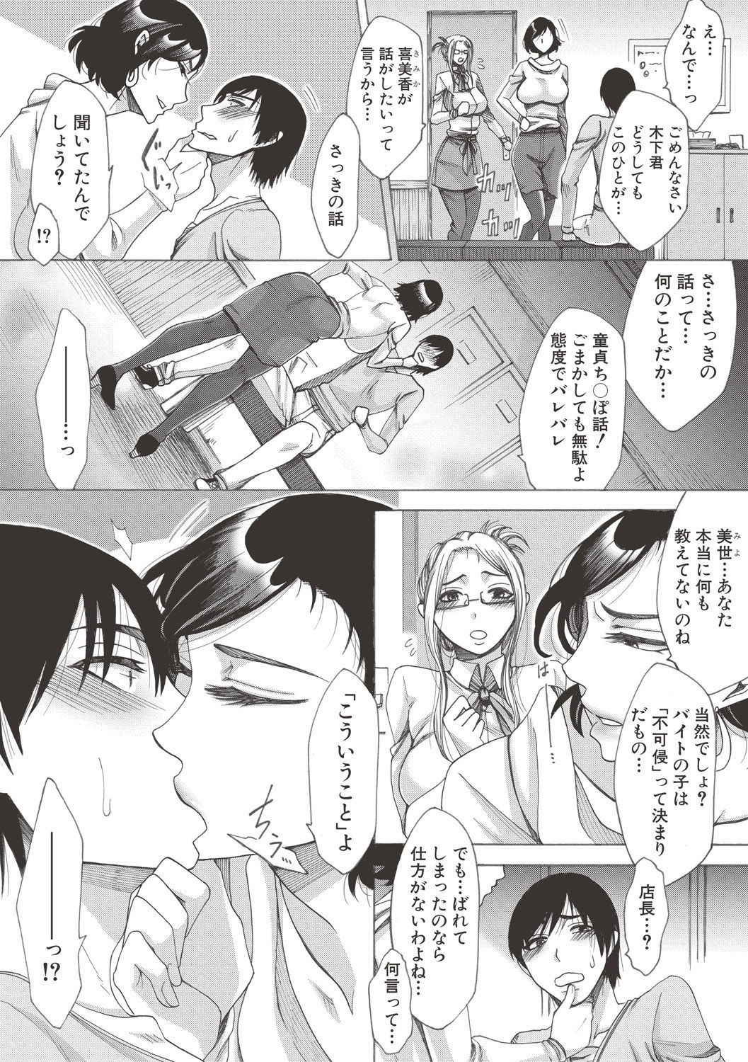 [Tsukishiro Saya] ままクラブ(ch. 1~2)