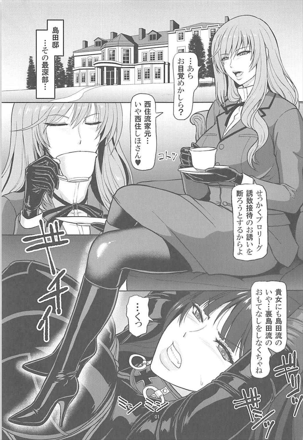 (C92) [Serious Graphics (ICE)] ICE BOXXX 21 (Girls und Panzer)