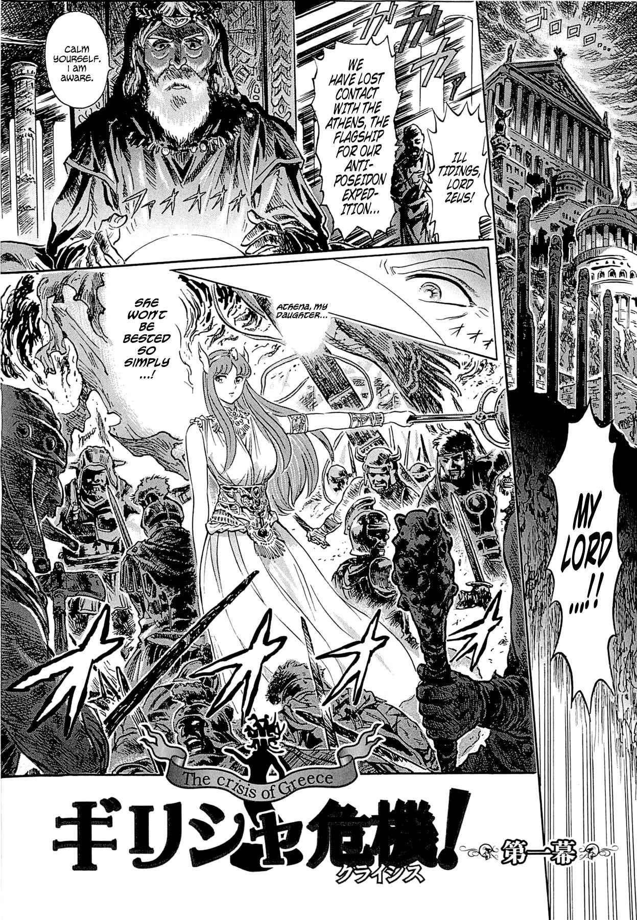 [Yosuteinu] Aosenchitai Ch. 7-8 | The Crisis of Greece Ch. 1-2 (Saint Seiya) [English] [EHCOVE]