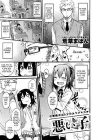 [Arekusa Mahone] Waruiko (Comic Kairakuten XTC Vol. 6) [English] [BSN]