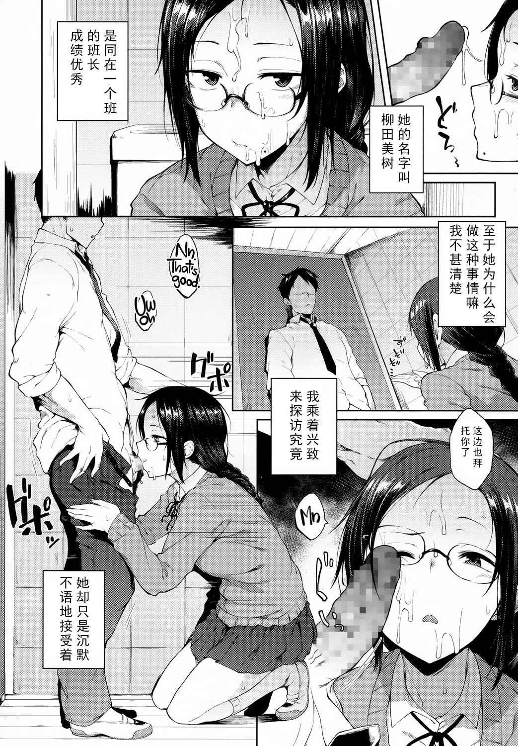 [Spiritus Tarou] Uwasa (COMIC Koh 2017-10) [Chinese] [SPH个人汉化] [Digital]