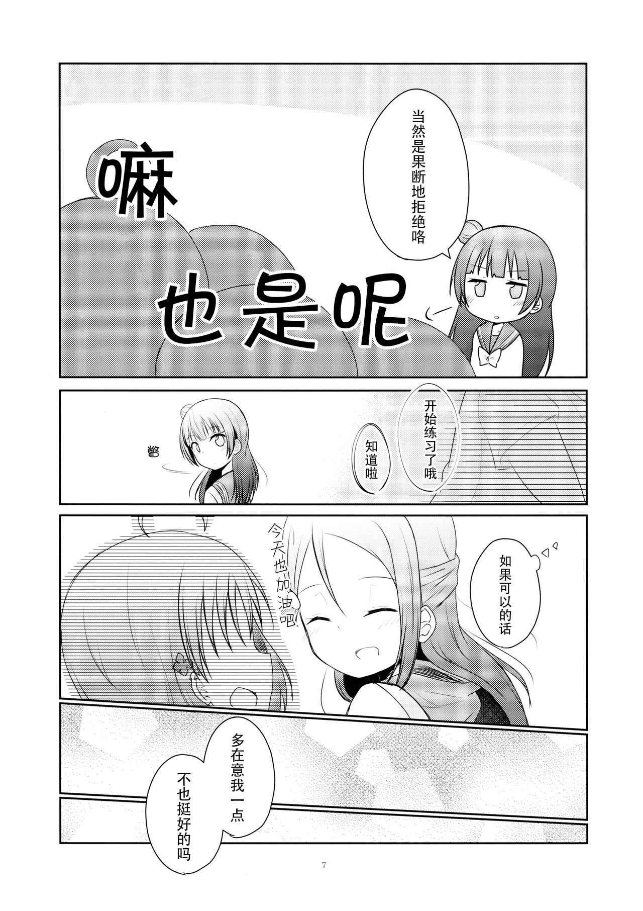 (C92) [Teriyaki-Sabo (Ikuma Satsuki)] Tenshi ni Nanka nara Nakutemo (Love Live! Sunshine!!) [Chinese] [脸肿汉化组]