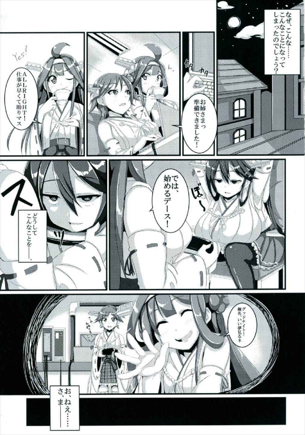 (COMIC1☆10) [A.R.T (Annjeria)] Haruna, Kekkon Shimasu (Kantai Collection -KanColle-)