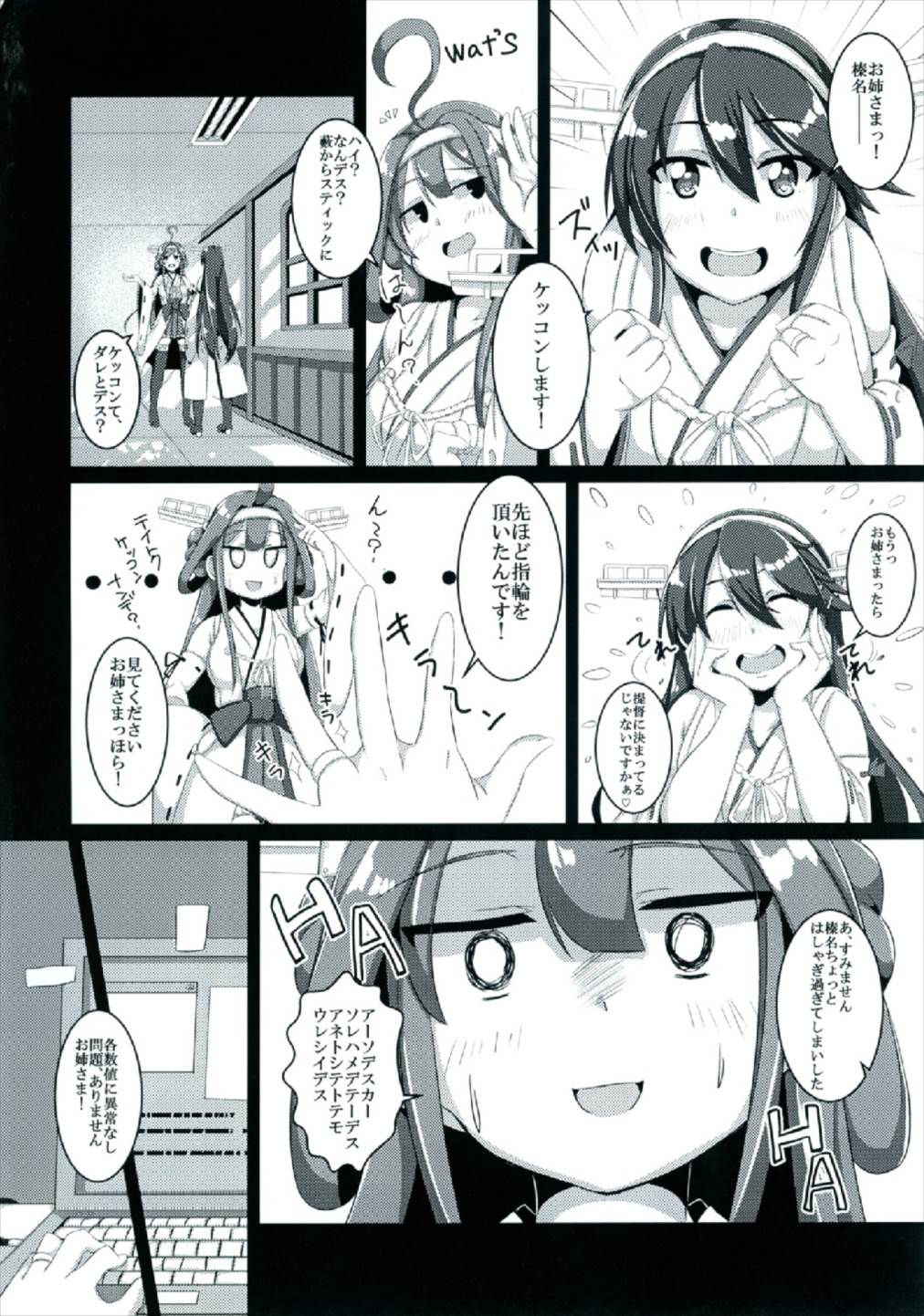 (COMIC1☆10) [A.R.T (Annjeria)] Haruna, Kekkon Shimasu (Kantai Collection -KanColle-)