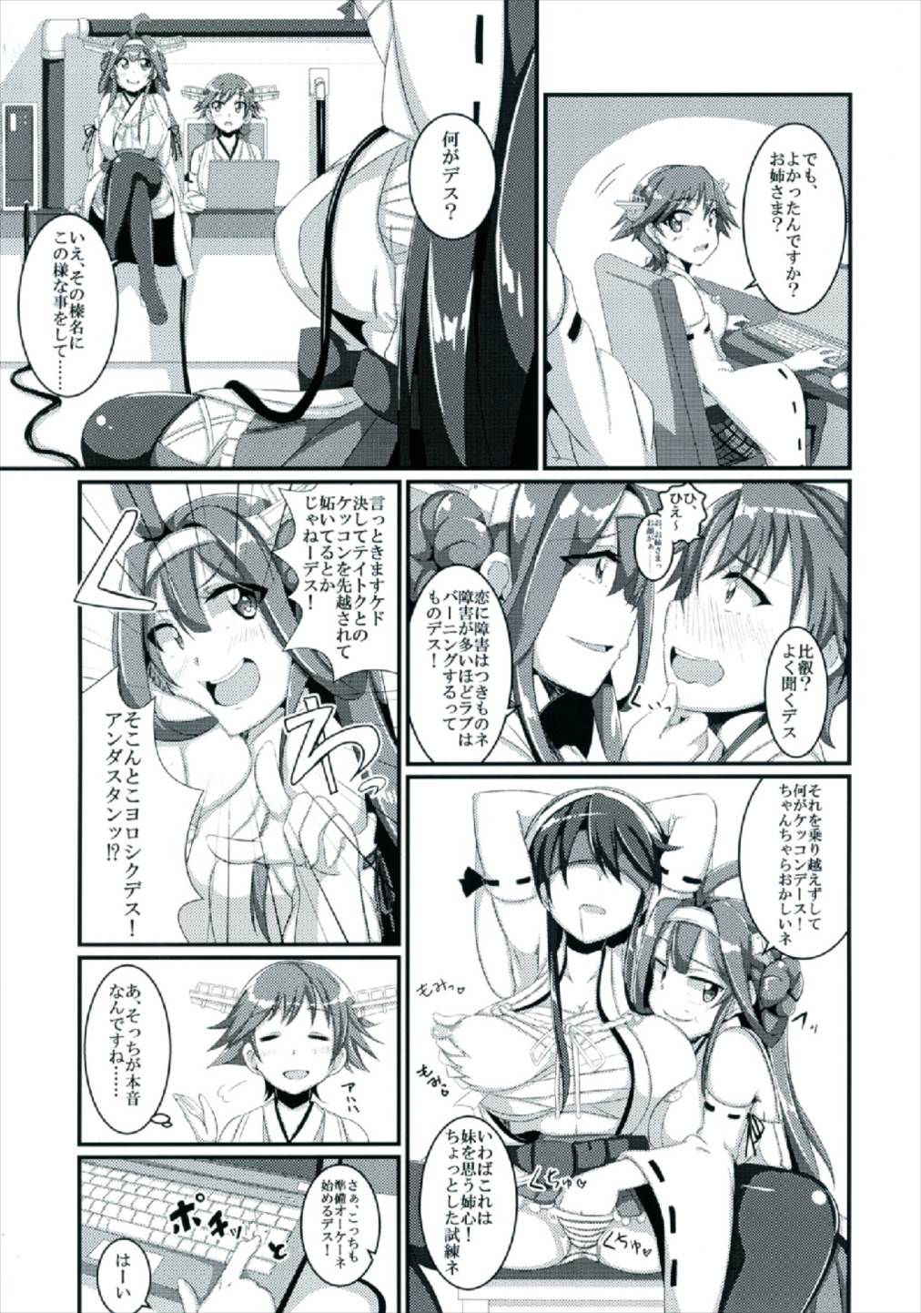 (COMIC1☆10) [A.R.T (Annjeria)] Haruna, Kekkon Shimasu (Kantai Collection -KanColle-)