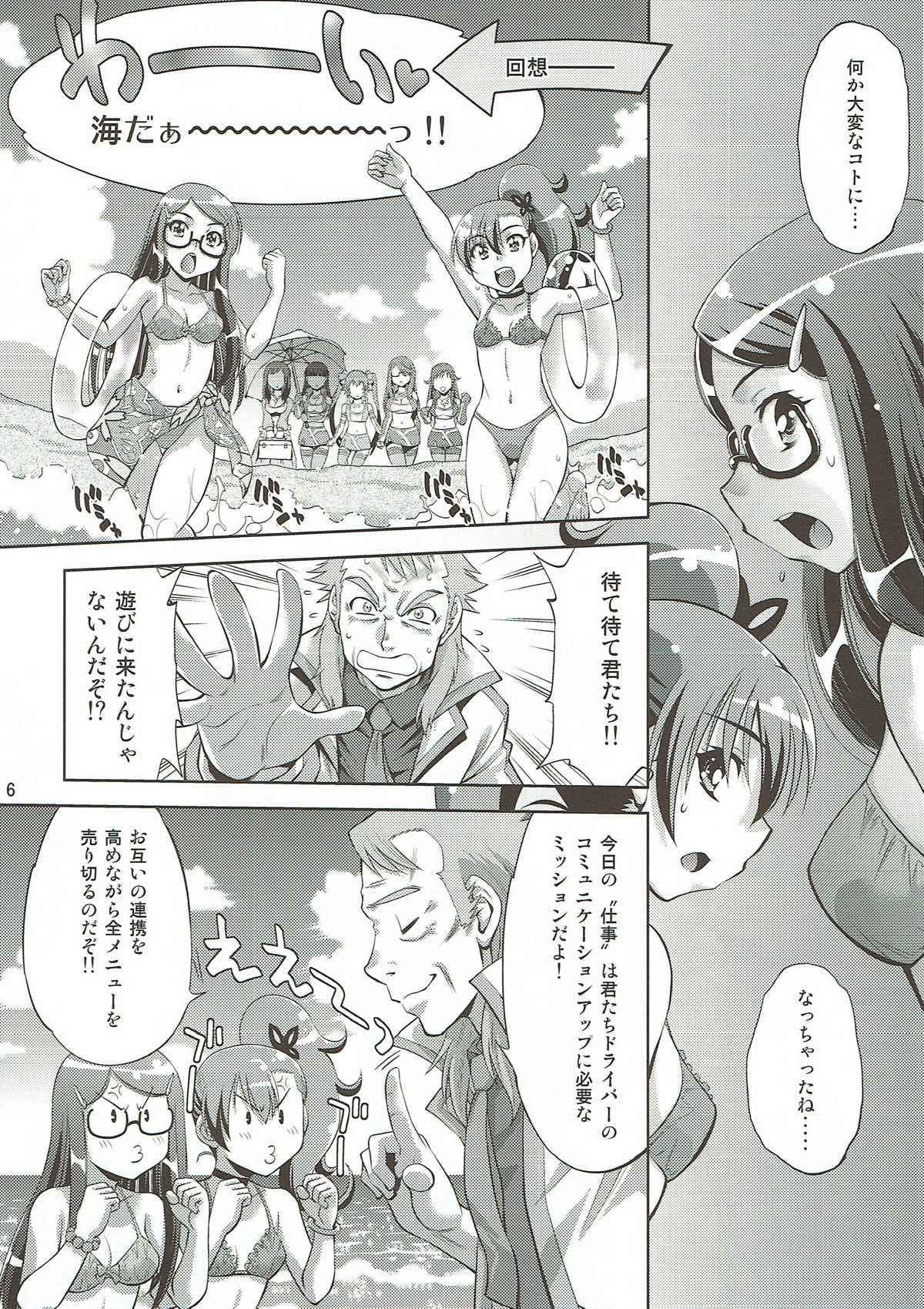 (COMIC1☆7) [Studio Wallaby (Yuzu Syrup)] Satori Rinne Nakadashimakuri (Chousoku Henkei Gyrozetter)