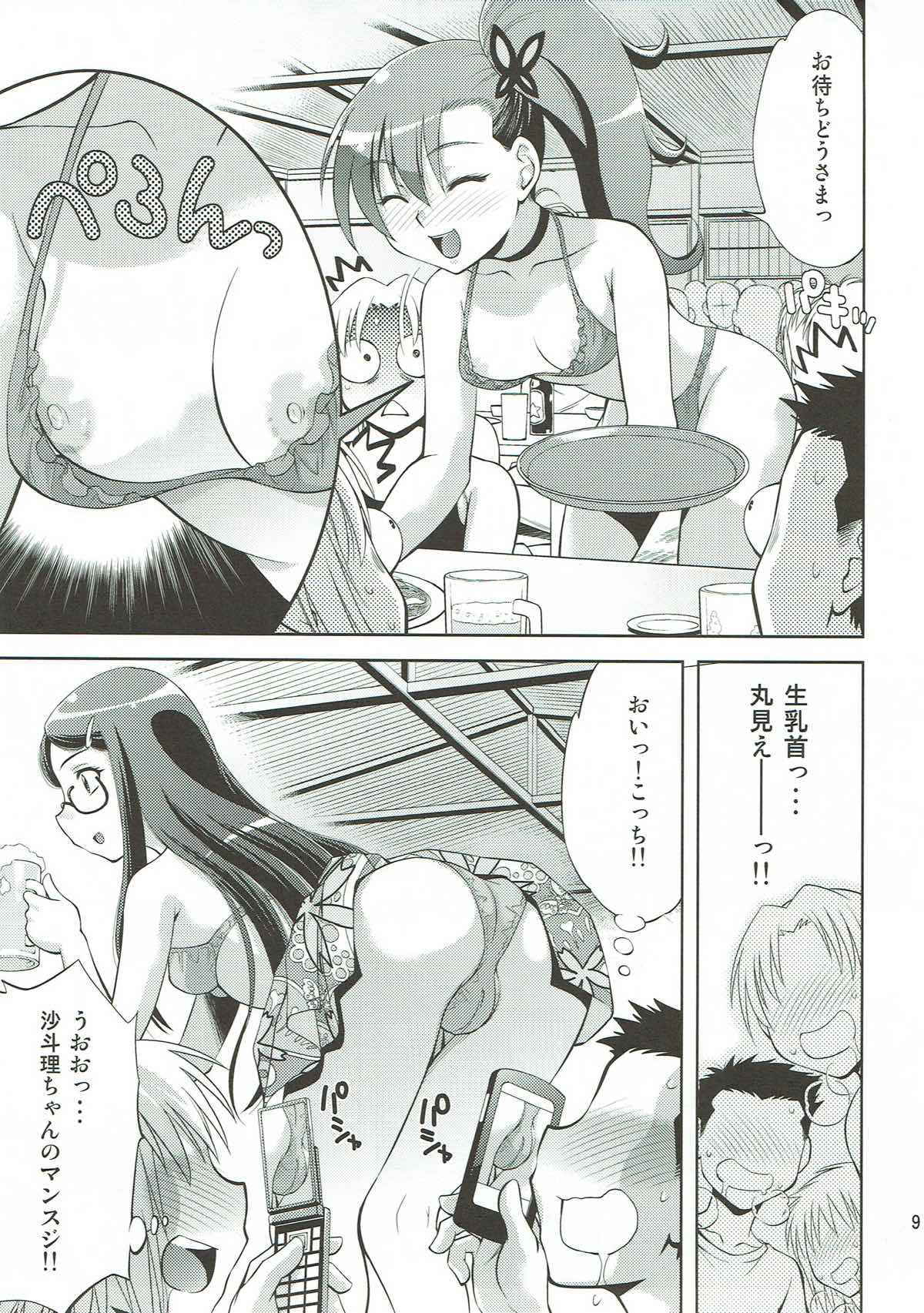 (COMIC1☆7) [Studio Wallaby (Yuzu Syrup)] Satori Rinne Nakadashimakuri (Chousoku Henkei Gyrozetter)