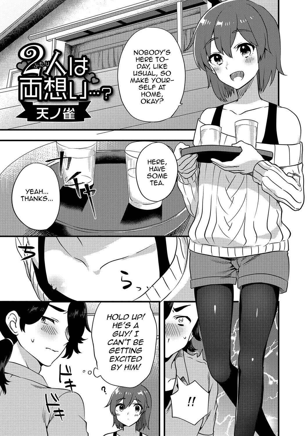 [Soranosuzume] Futari wa Ryouomoi...? (Gekkan Web Otoko no Ko-llection! S Vol. 15 [English] [mysterymeat3] [Digital]