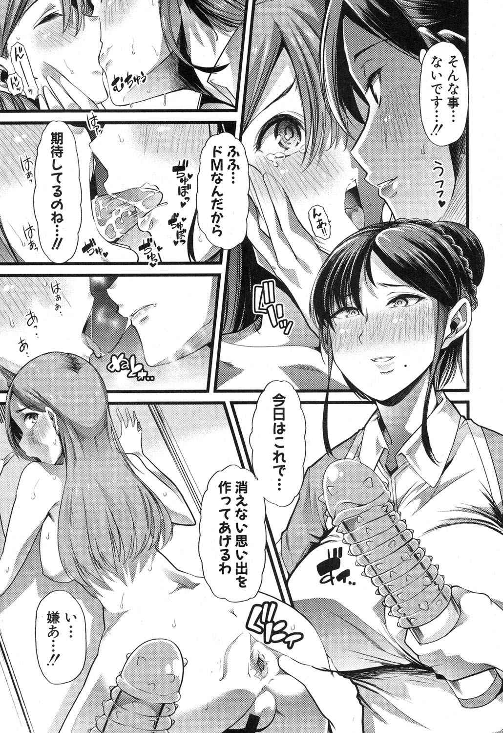 [goya]我が為に雌豚は鳴く(ch. 1~3)