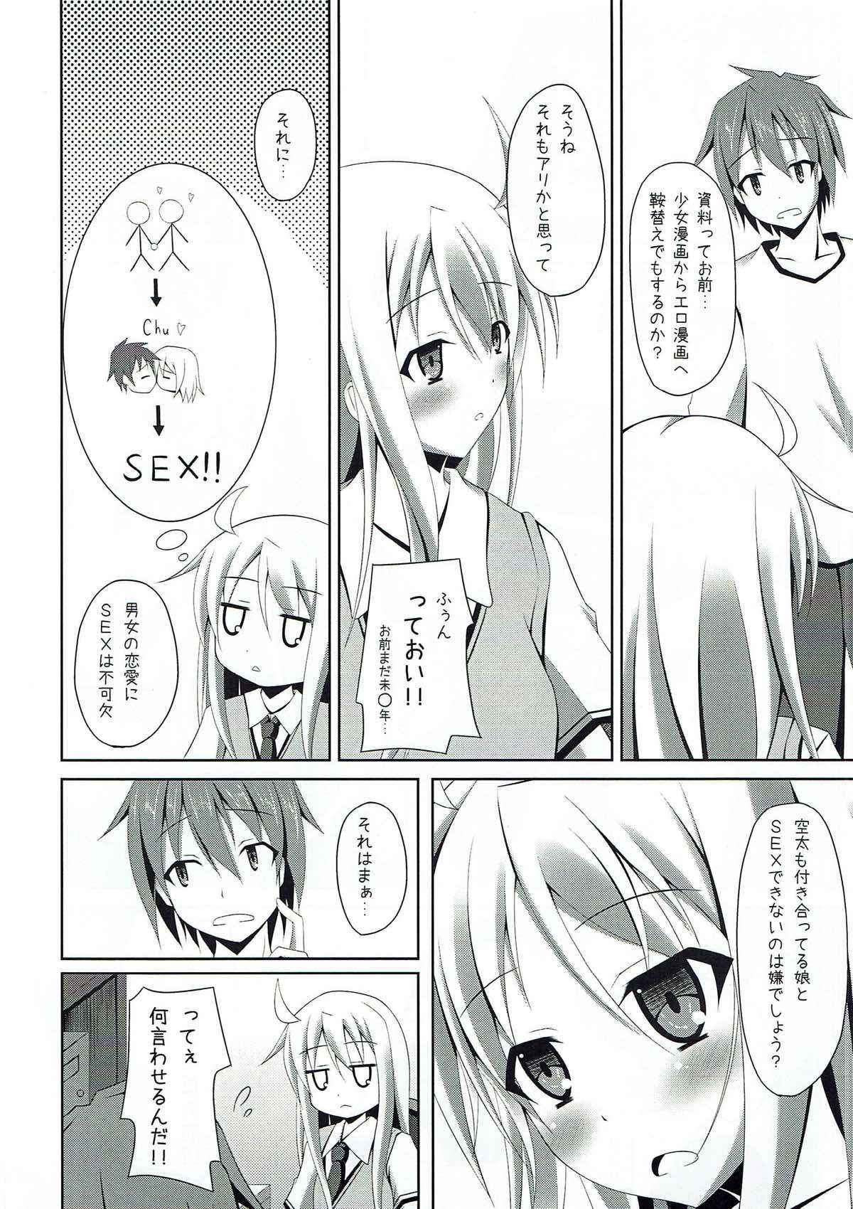 (C83) [Imitation Moon (Narumi Yuu)] Sakurasou e Youkoso!! (Sakurasou no Pet na Kanojo)