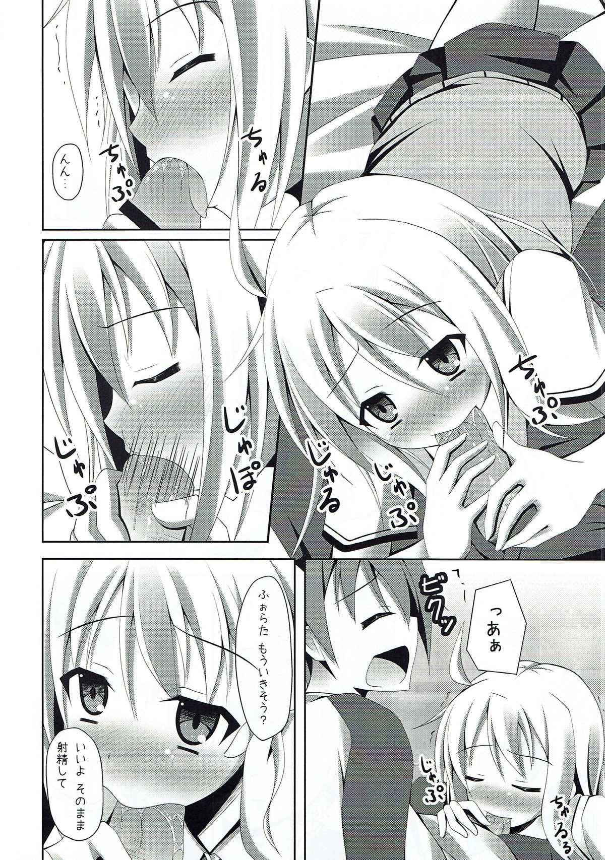 (C83) [Imitation Moon (Narumi Yuu)] Sakurasou e Youkoso!! (Sakurasou no Pet na Kanojo)