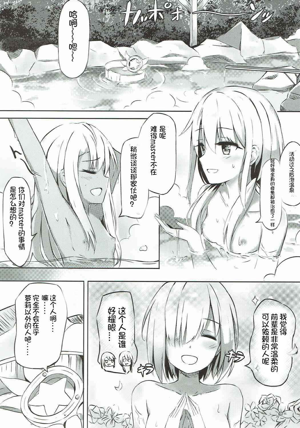 (COMIC1☆12) [Koniro Kajitsu (Konka)] Illya to Issho ni Shiyo (Fate/Grand Order, Fate/kaleid liner Prisma Illya) [Chinese] [想日电酱汉化组]