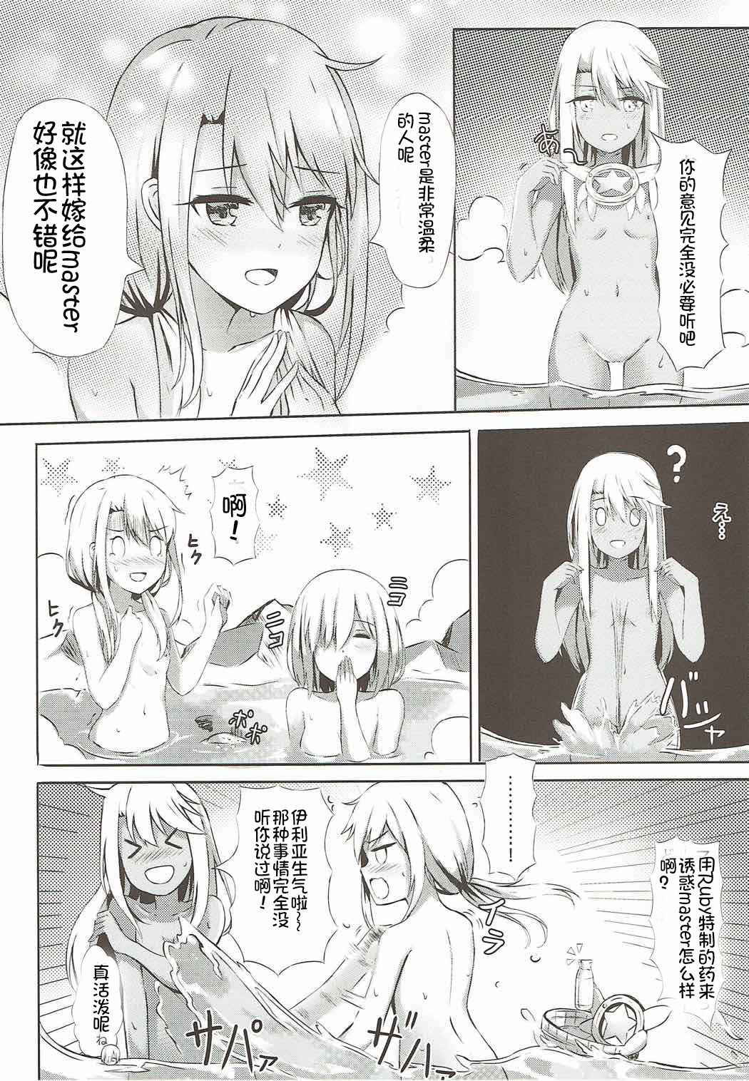 (COMIC1☆12) [Koniro Kajitsu (Konka)] Illya to Issho ni Shiyo (Fate/Grand Order, Fate/kaleid liner Prisma Illya) [Chinese] [想日电酱汉化组]