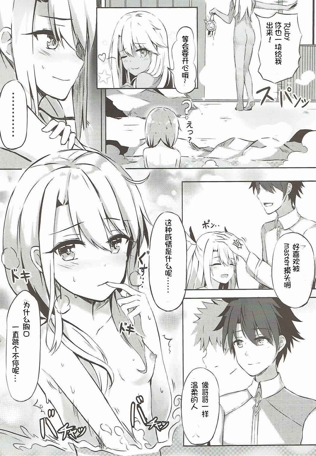 (COMIC1☆12) [Koniro Kajitsu (Konka)] Illya to Issho ni Shiyo (Fate/Grand Order, Fate/kaleid liner Prisma Illya) [Chinese] [想日电酱汉化组]