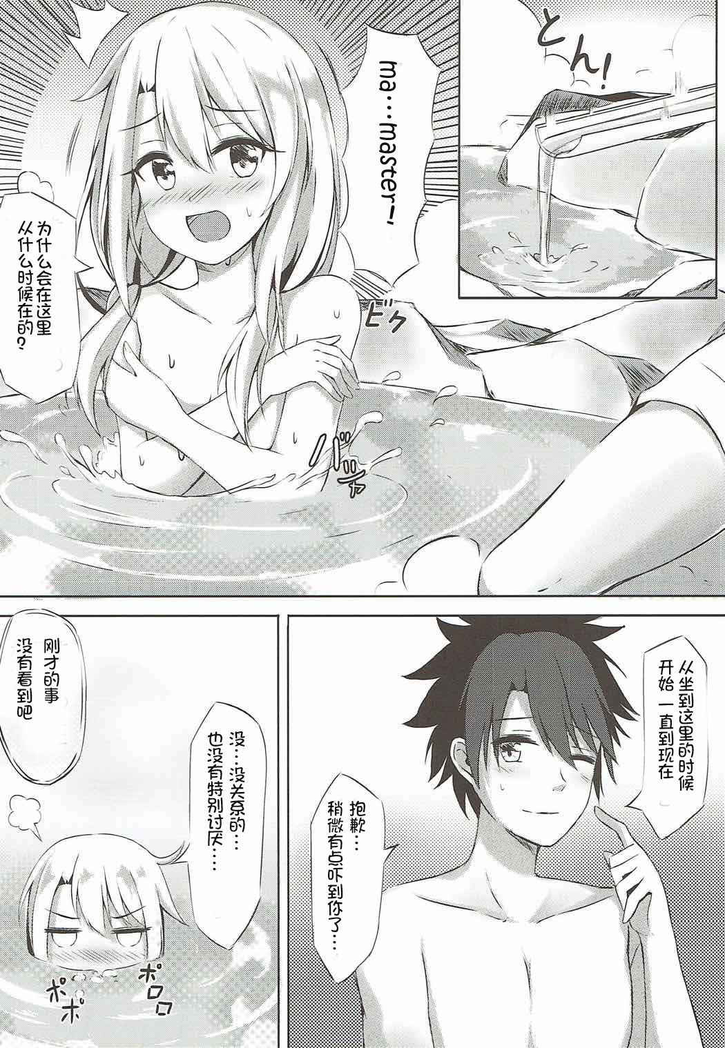 (COMIC1☆12) [Koniro Kajitsu (Konka)] Illya to Issho ni Shiyo (Fate/Grand Order, Fate/kaleid liner Prisma Illya) [Chinese] [想日电酱汉化组]