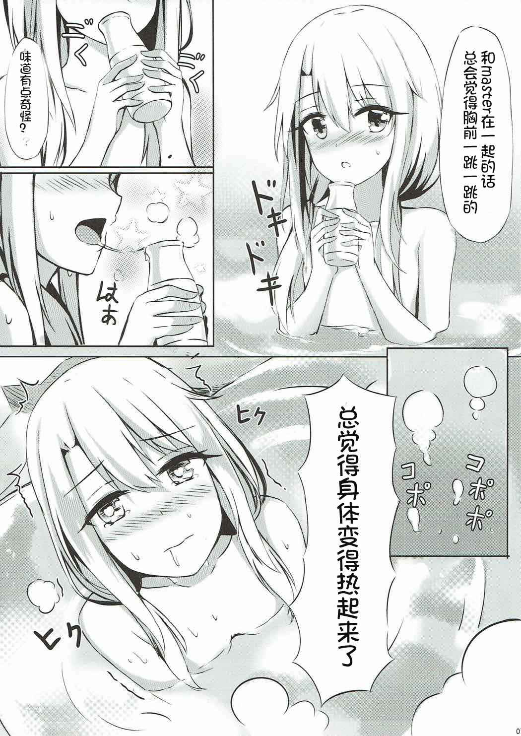 (COMIC1☆12) [Koniro Kajitsu (Konka)] Illya to Issho ni Shiyo (Fate/Grand Order, Fate/kaleid liner Prisma Illya) [Chinese] [想日电酱汉化组]