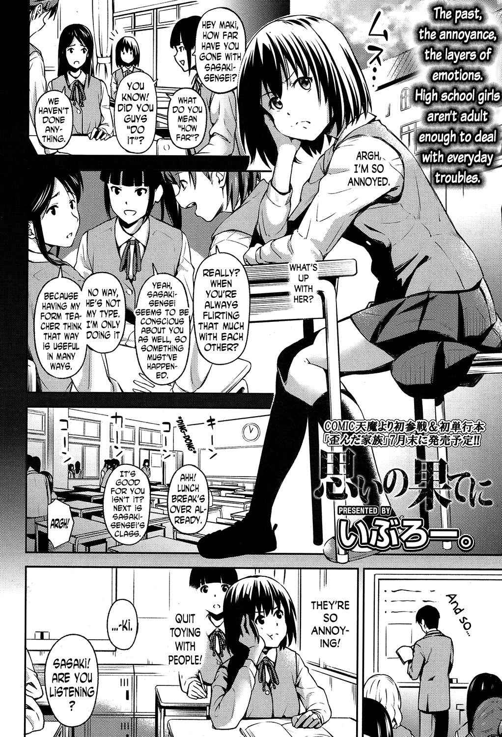 [Iburo.] Omoi no Hate ni | At the End of Her Thoughts (COMIC Koh 2017-07) [English] [N04H] [Digital]