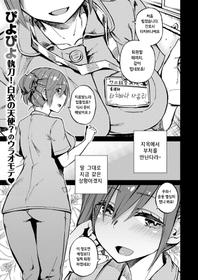 [piyopiyo] Tachibanasanwa yasashikute… (COMIC X-EROS #61) [korean] [Digital]