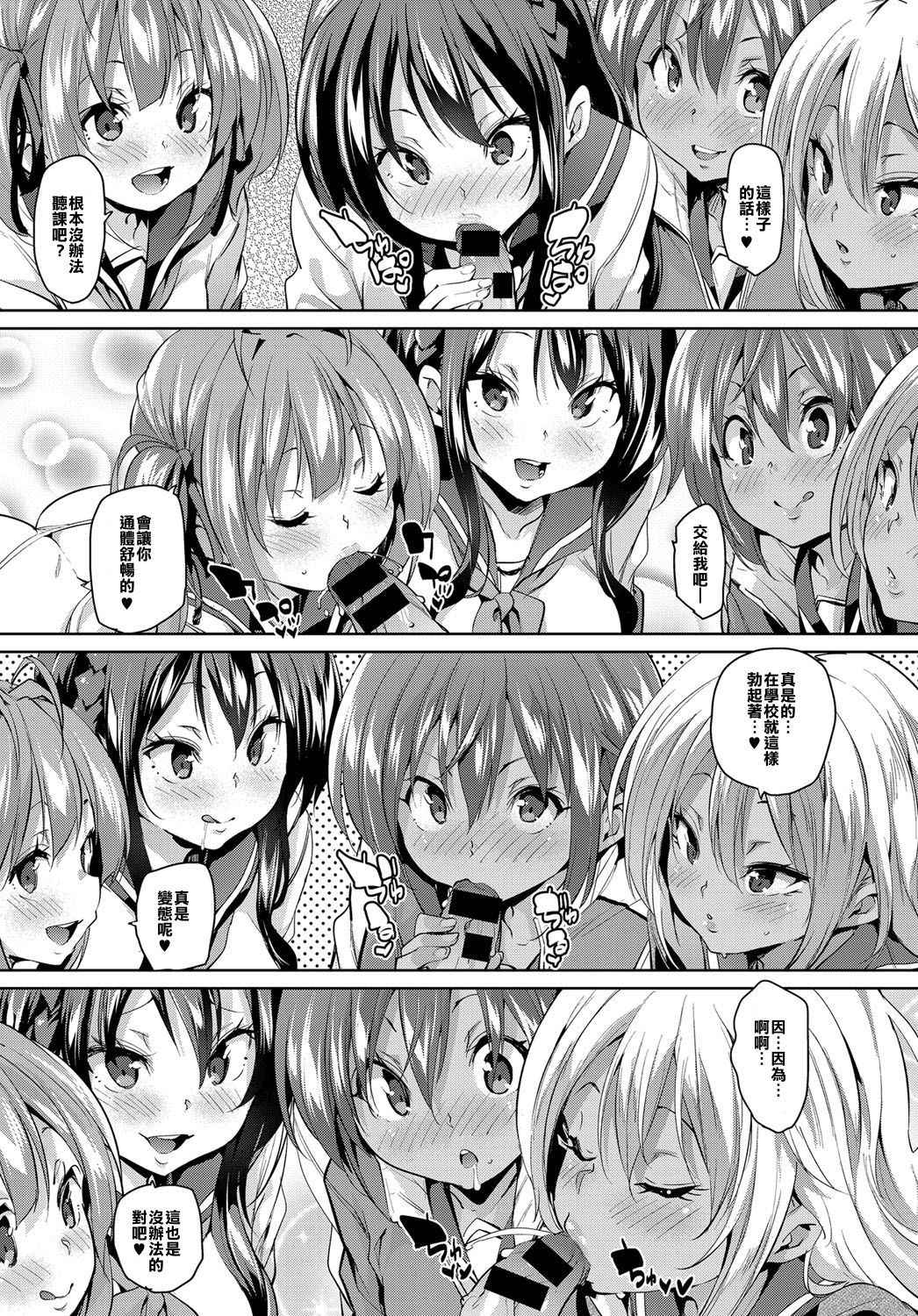 [Marui Maru] Chiralism no Owari | Chiralism is End. (COMIC Anthurium 2017-12) [Chinese] [做功德的漢化組] [Digital]