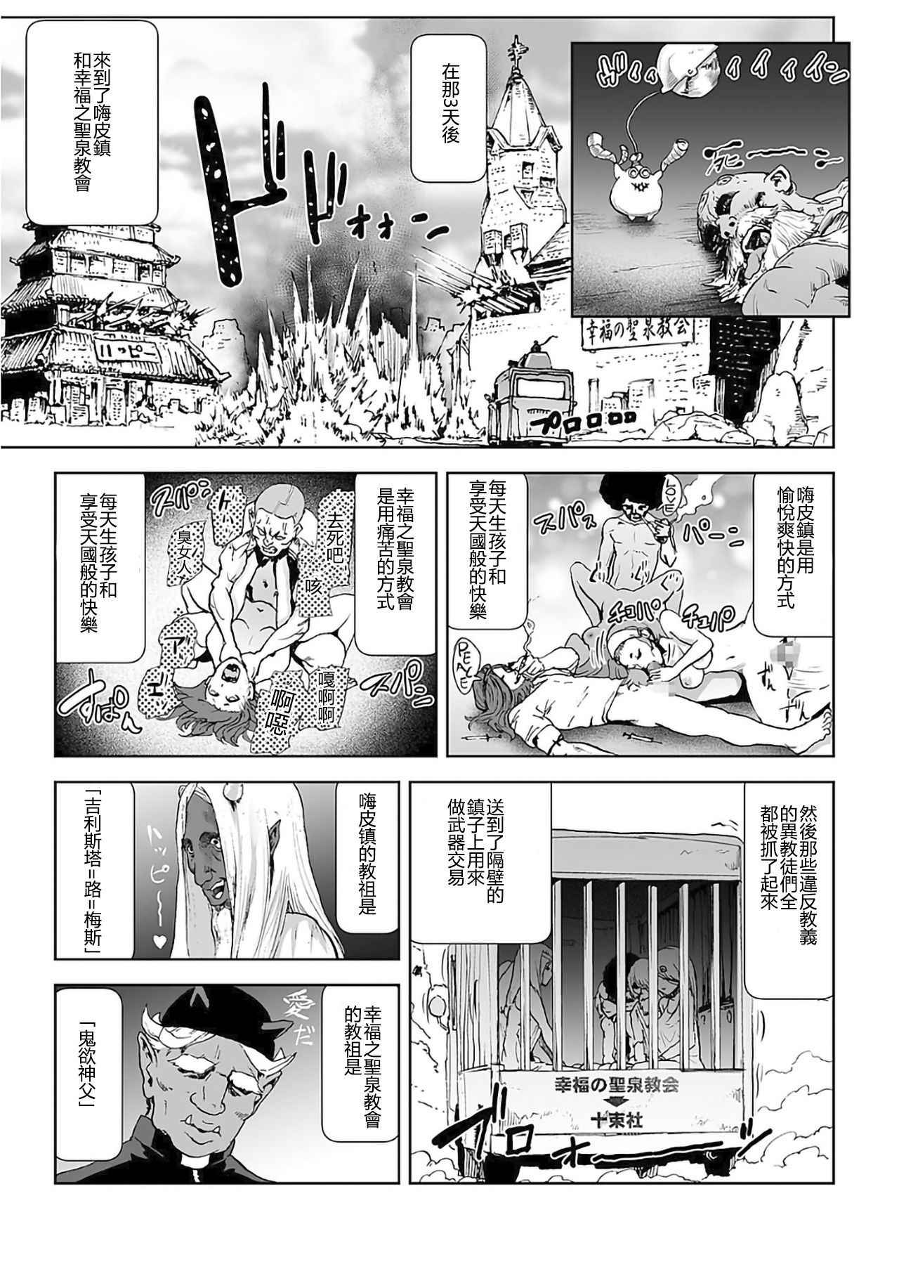 [Gesundheit] MOMO! Dairokuwa Momoki Shussei no Himitsu no Maki (COMIC KURiBERON 2017-11 Vol. 61) [Chinese] [沒有漢化] [Digital]