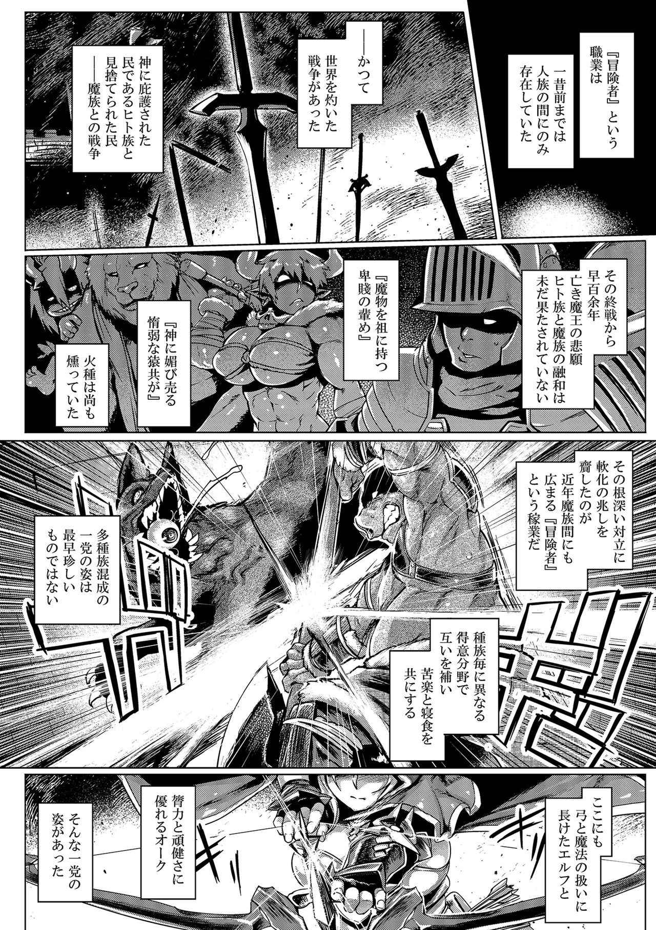 [Mahjong Yugen Co. Ltd 58 (Tabigarasu)] Elf x Orc Control?