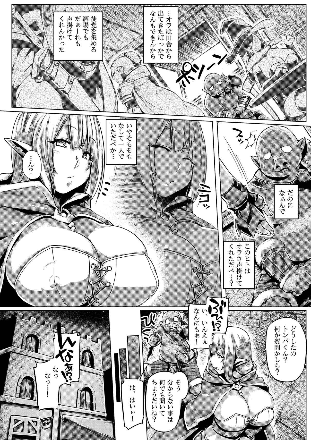 [Mahjong Yugen Co. Ltd 58 (Tabigarasu)] Elf x Orc Control?