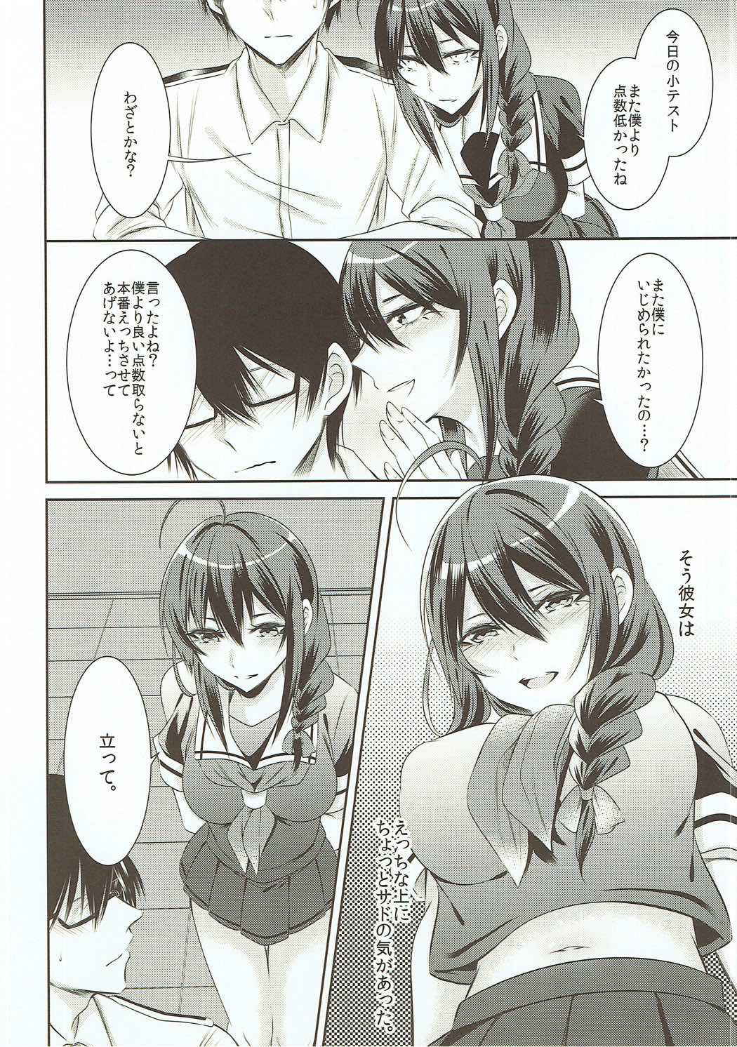 (Koube Kawasaki Zousen Collection 4) [Chitsu kara Liver (Sisei)] Tonari no Seki no Shigure-chan (Kantai Collection -KanColle-)