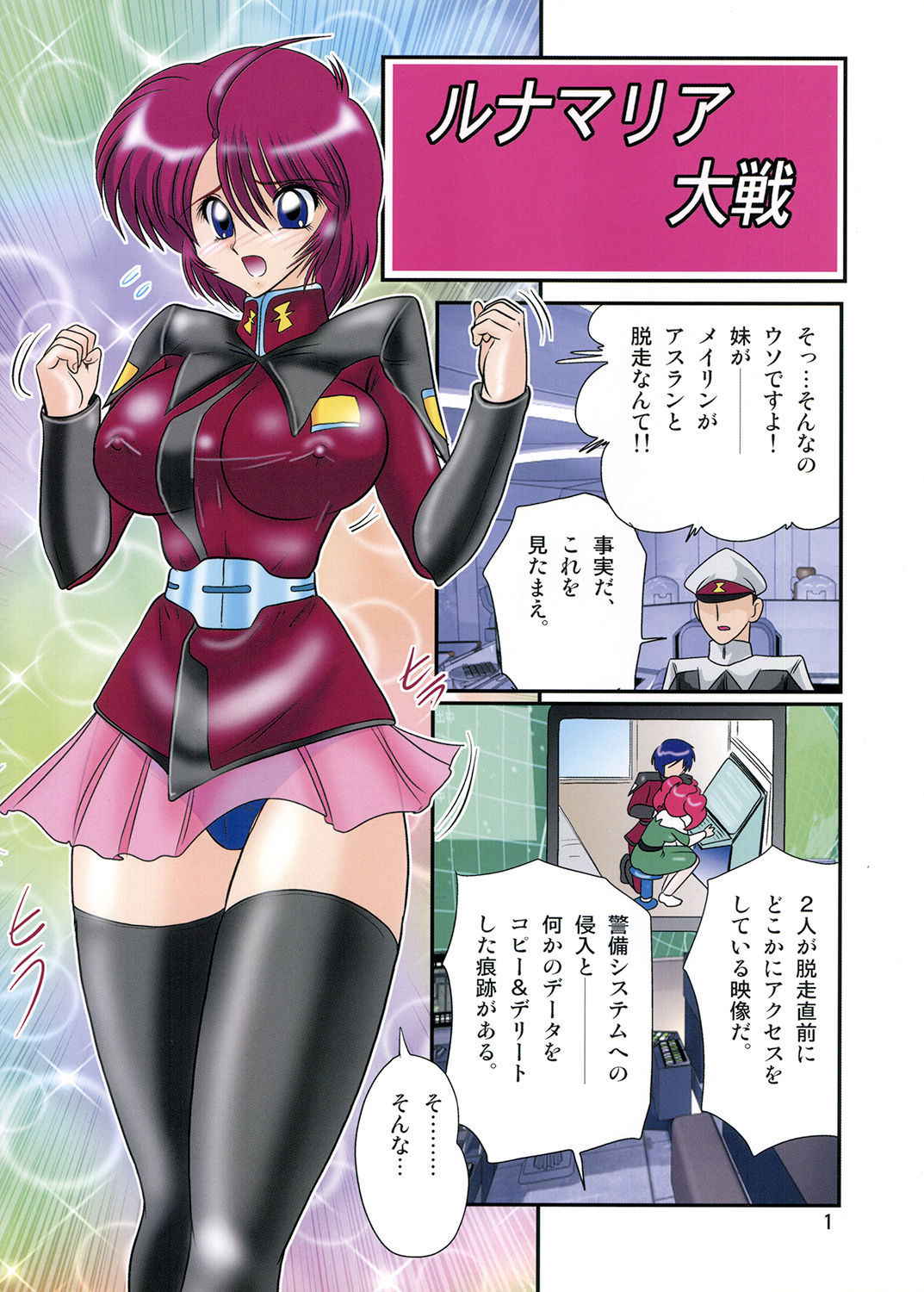 [Kamitou Masaki] Super Mini skirt Pilot Keikaku