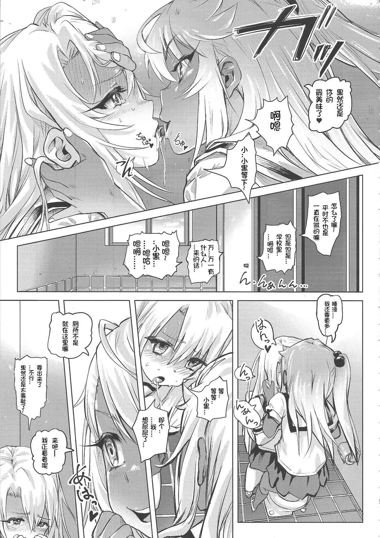 (COMIC1☆11) [SMS -Strawberry Milk Studio (Lunaluku)] Shikkin ★ Mahou Shoujo (Fate/kaleid liner Prisma☆Illya) [Chinese] [想日电酱汉化组]