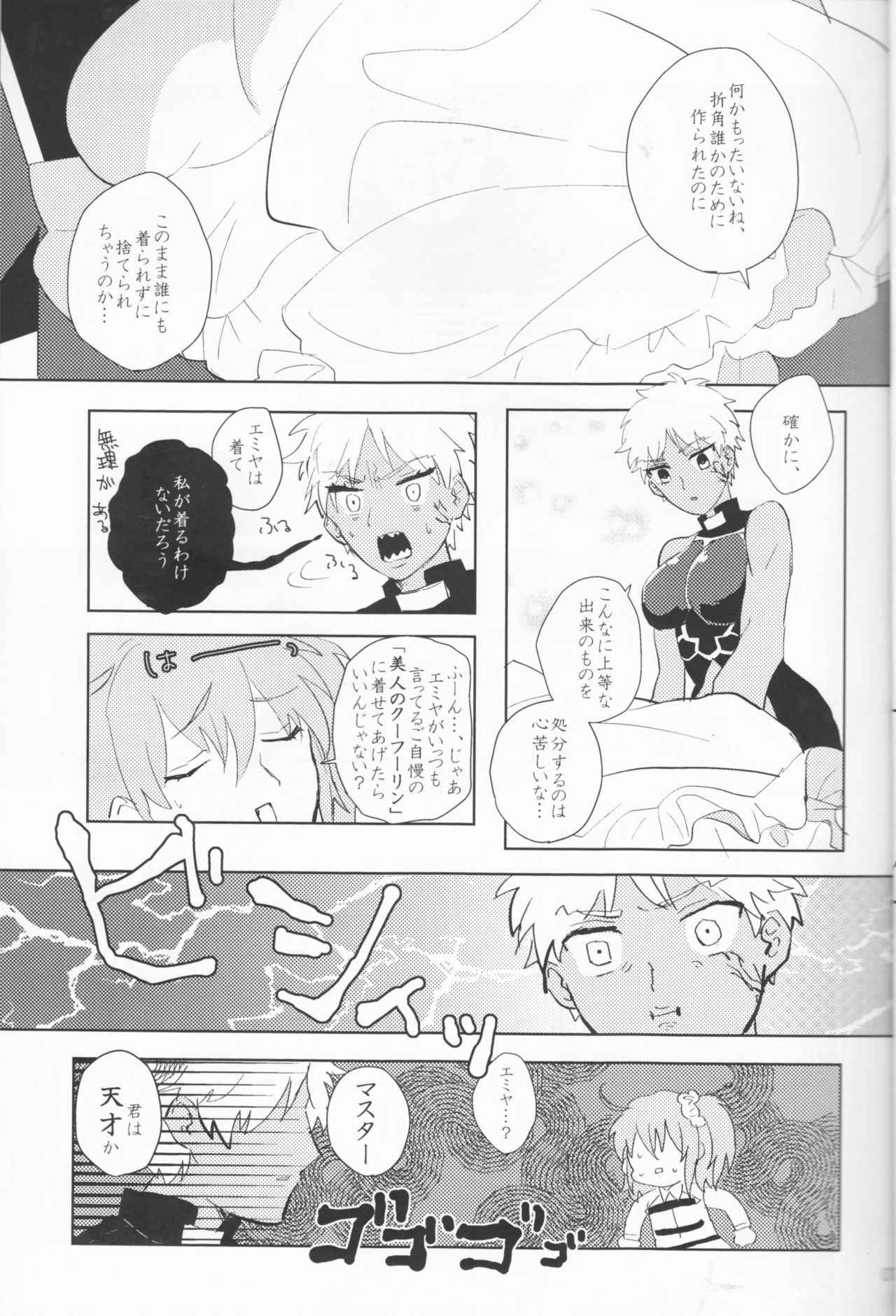 [Houkago no o Tomodachi (Sumiko)] Seventh Heavens Story (Fate/Grand Order)