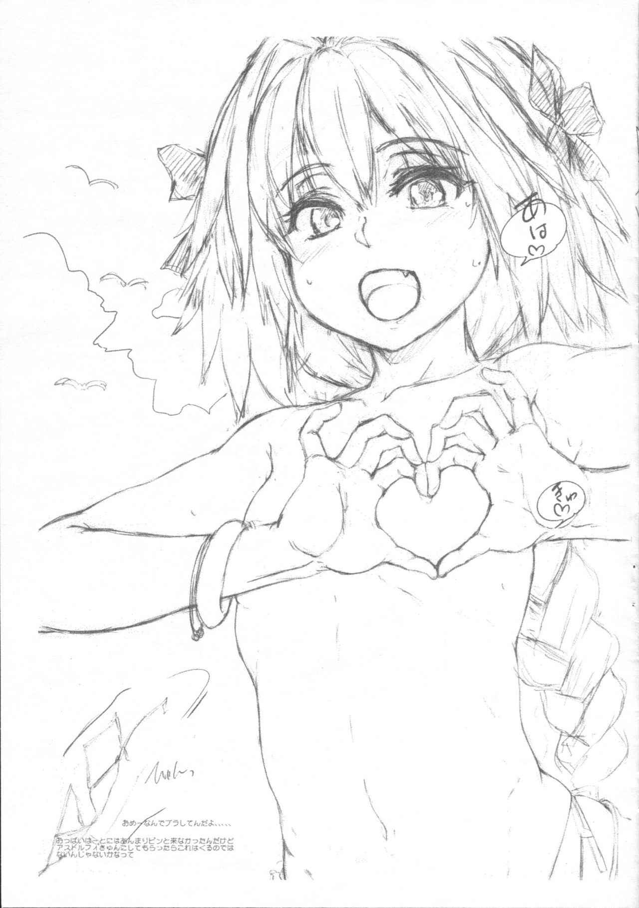 (C92) [Sekai Kakumei Club (Ozawa Reido)] Kyunkyun Astolfo Kyun (Fate/Grand Order)