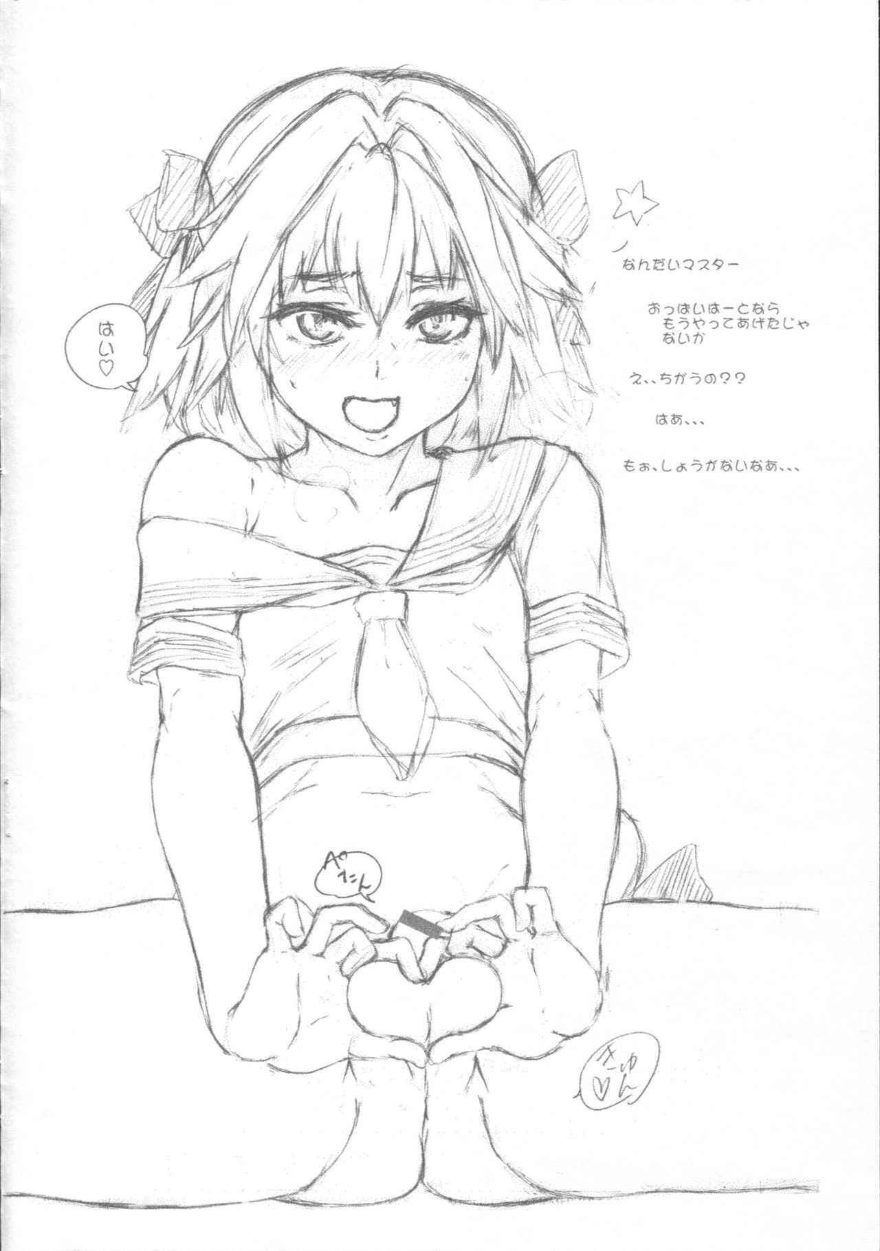 (C92) [Sekai Kakumei Club (Ozawa Reido)] Kyunkyun Astolfo Kyun (Fate/Grand Order)