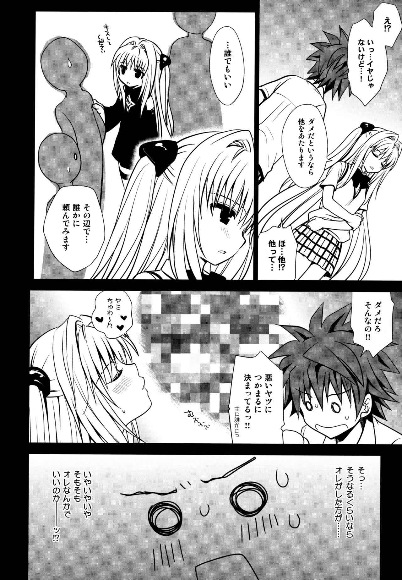 (C79) [Takumi na Muchi (Takumi na Muchi)] Shiro Yami-chan (To LOVE-Ru) [Decensored]