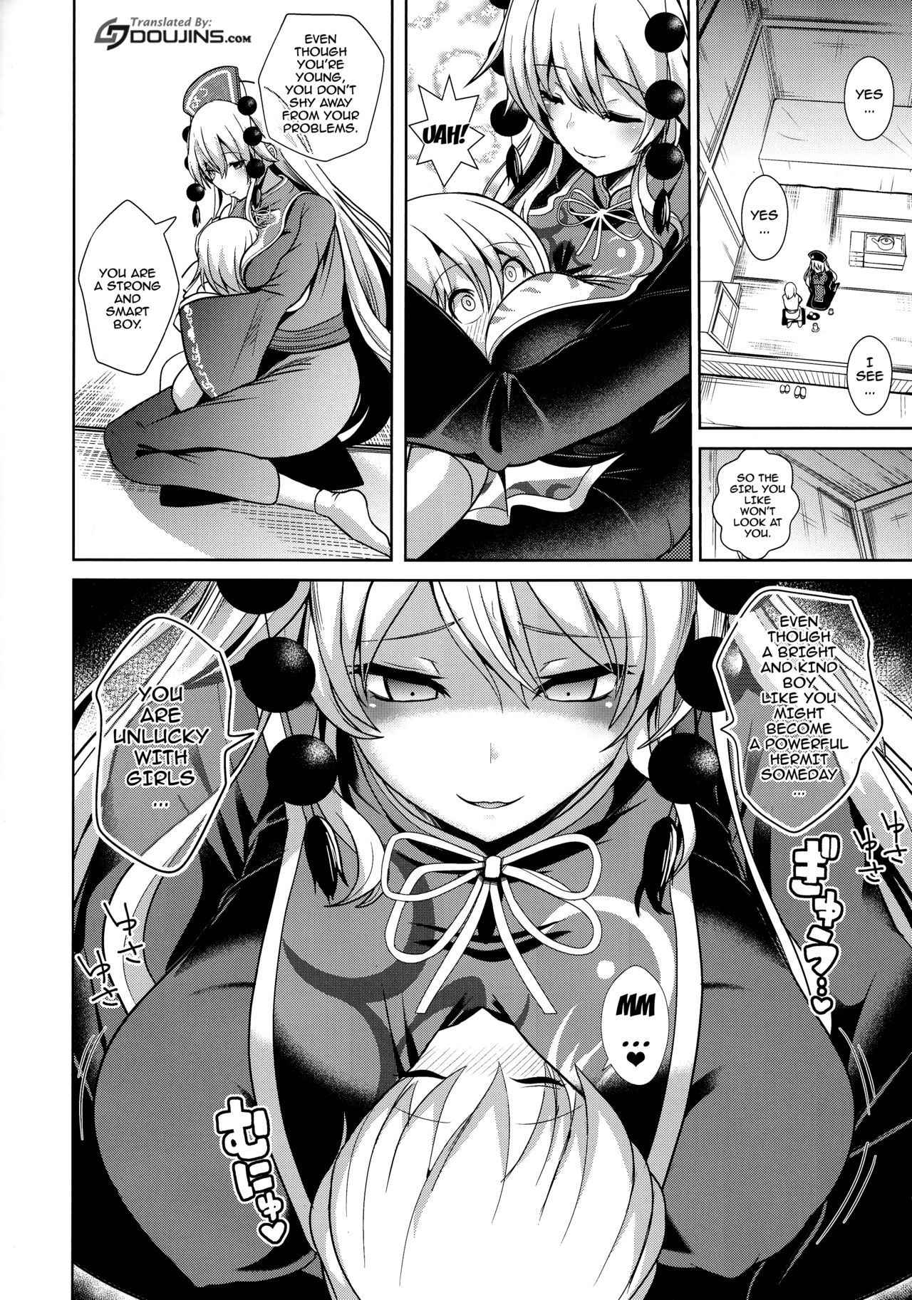 (Reitaisai 14) [Haitokukan] Touhou Ama Mama 1 Junko-san (Touhou Project) [English] {doujins.com}